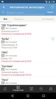 Мой Северодвинск screenshot 2