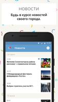 Мой Серпухов Screenshot 2