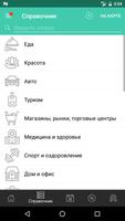 Мое Раменское Ekran Görüntüsü 1