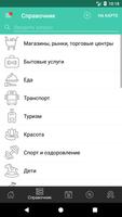 Мой Тазовский район Screenshot 1