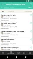 Мой Тазовский район screenshot 2