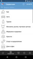 Мой Жодино Screenshot 1