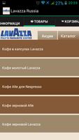 Lavazza Russia Screenshot 1