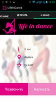 LifeInDance اسکرین شاٹ 2