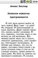 Записки невесты программиста 海報