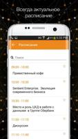 Teradata Форум 2016 syot layar 1