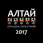 Altay 2017 आइकन