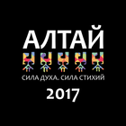 Altay 2017 biểu tượng