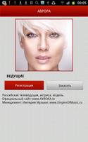 АРТИСТЫ и ЦЕНЫ. iBooking. screenshot 2