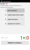 Русский язык 5 класс screenshot 1