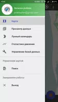 Барометр для рыбака screenshot 1
