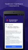 МНП2018 capture d'écran 1