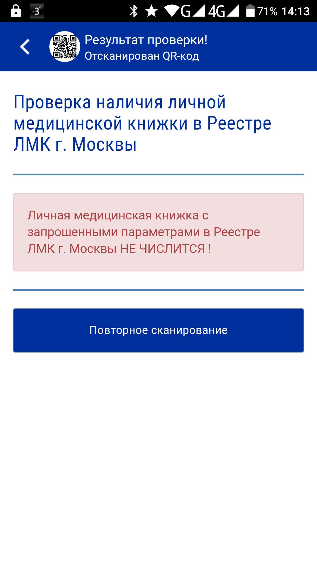Проверка личной медицинской книжки в реестре. Проверка личной медицинской книжки в реестре. Проверка личной медицинской книжки в реестре. Типографский номер лмк. Номер медицинской книжки.