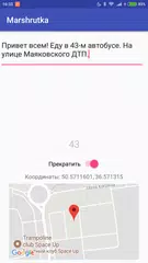 Marshrutka APK download