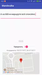 Marshrutka APK download