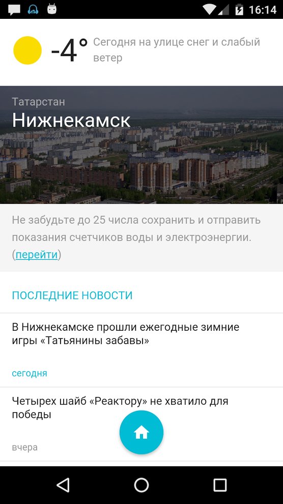 Не отправил показания