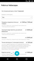 ЧЕБОКСАРЫ+ screenshot 2