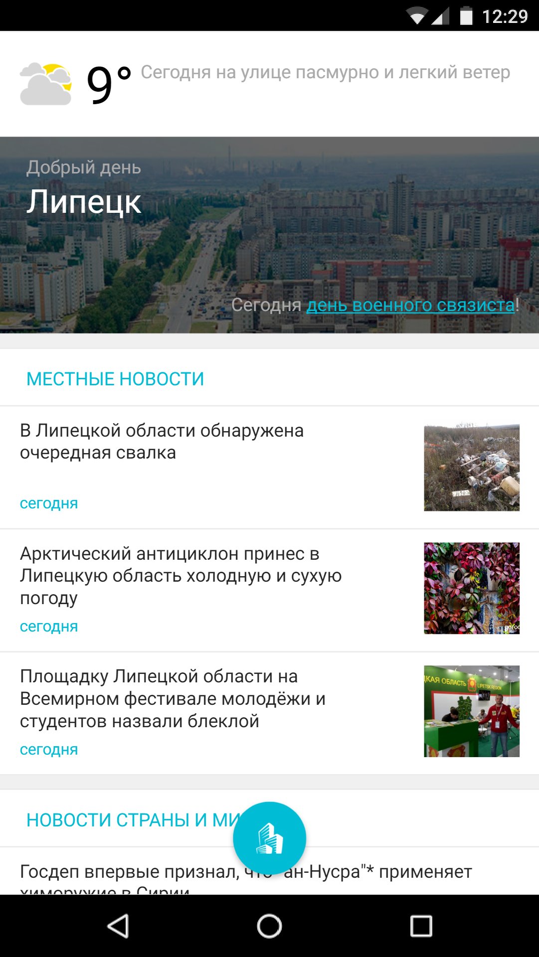 Апп Липецк Магазин Интернет