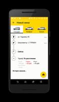 FEBTAXI: ЗАКАЗ ТАКСИ اسکرین شاٹ 1