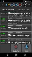 Таксометр.НАТАКСИ screenshot 1