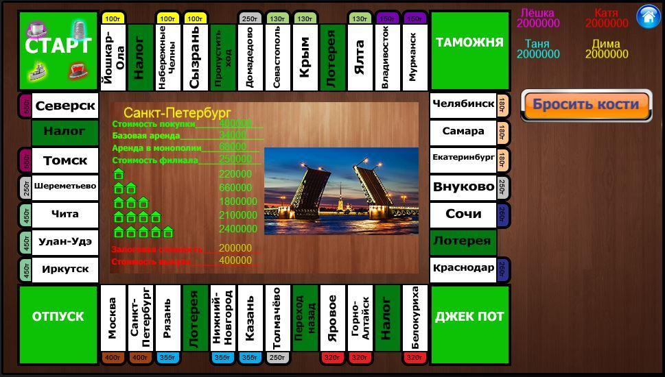 Monopoly darknet market