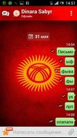 Тема для Агента - Кыргызстан الملصق