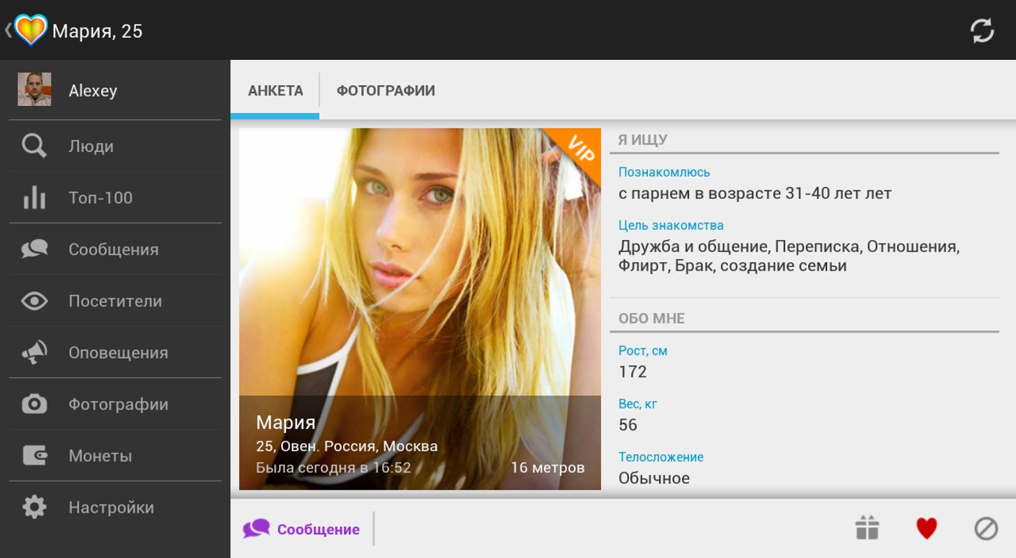 Майл Знакомству В Полной Версии майл знакомству в полной версии