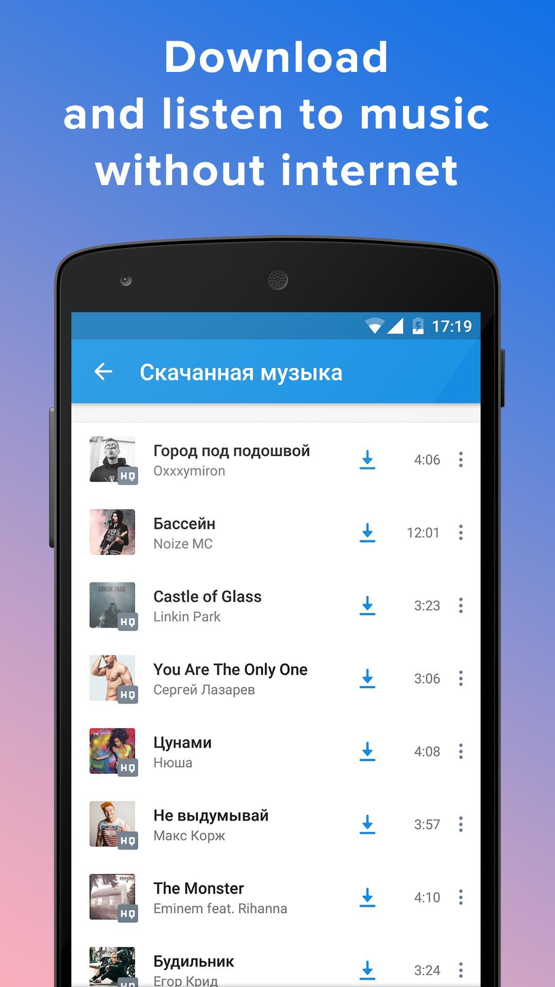 Бесплатная музыка mp 3. Скачивание музыки. Музыкальное приложение для андроид. Приложения без интернета.