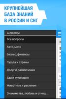 Ответы Screenshot 1