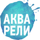 Не активно.ТСН Акварели icon