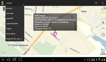 Транспорт Контроль GPS/ГЛОНАСС screenshot 1