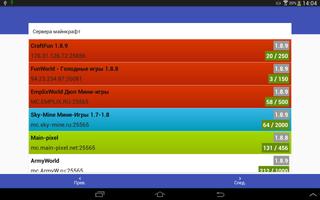 Сервера Майнкрафт PC скриншот 2