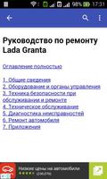 Ремонт Lada Granta screenshot 3