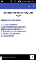 Ремонт Lada Largus screenshot 3