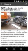 Media59 - Новости Прикамья screenshot 2