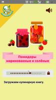 Помидоры маринованные. Рецепты penulis hantaran