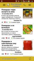 Помидоры маринованные. Рецепты syot layar 1