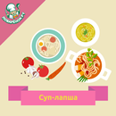 Суп-лапша. Рецепты с фото APK