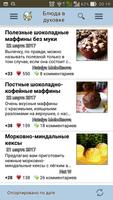 Блюда в духовке: рецепты screenshot 1