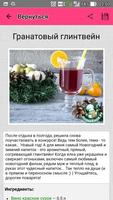 Алкогольные напитки. Рецепты 截圖 2
