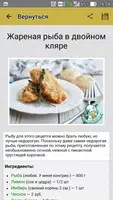 Бюджетные рецепты screenshot 3