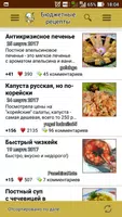 Бюджетные рецепты screenshot 7