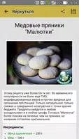 Бюджетные рецепты screenshot 4