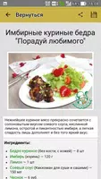 Бюджетные рецепты screenshot 5