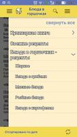 Блюда в горшочках. Рецепты ภาพหน้าจอ 3