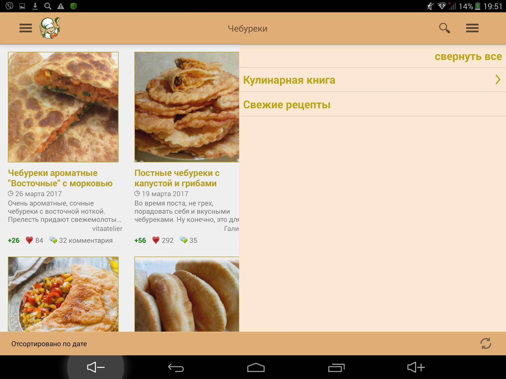 Приготовление чебуреков с мясом рецепт
