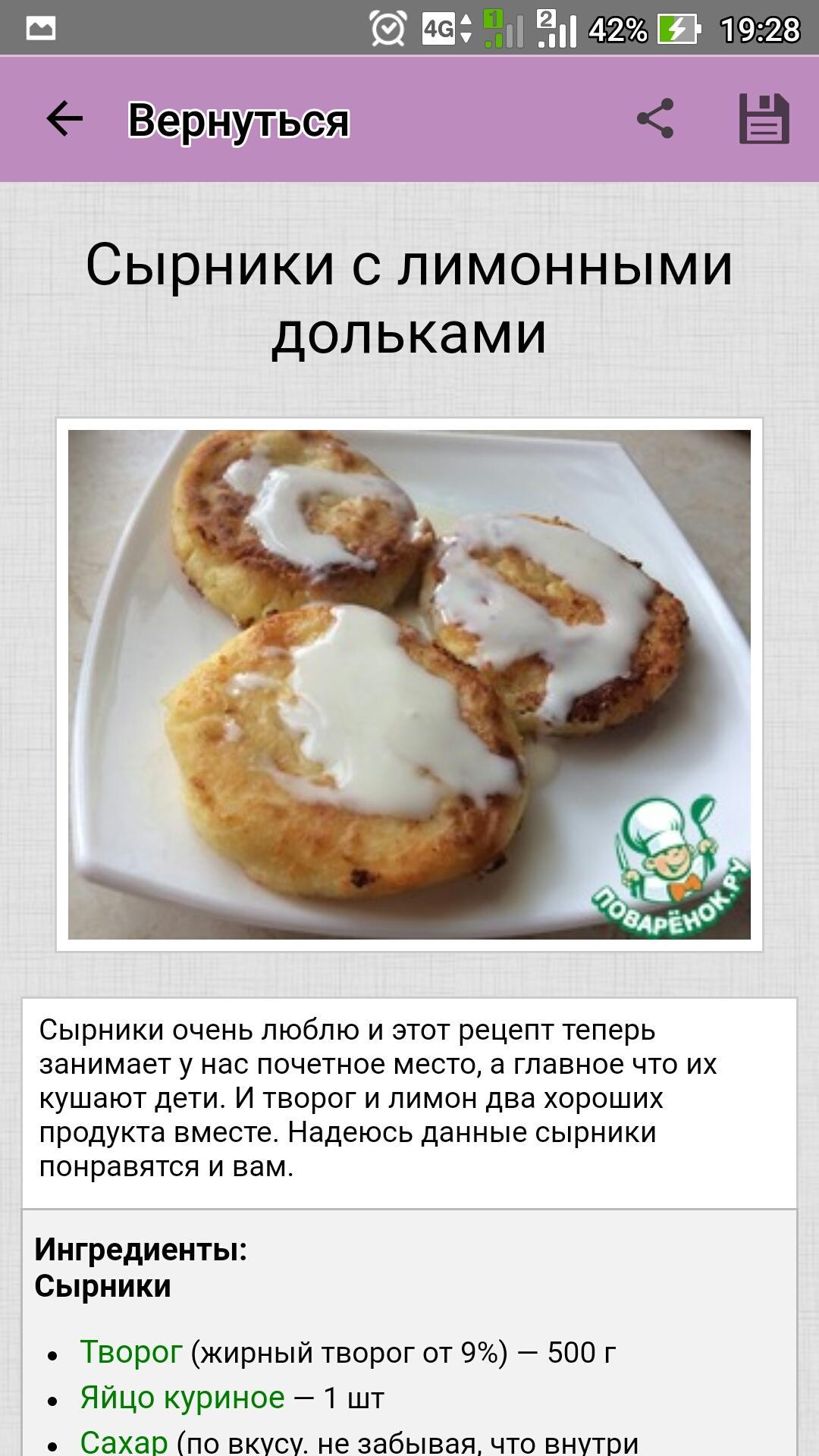 Ивлев сырники - Рецепты Ивлева С Фото Пошагово tre-i-dnr.ru