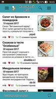 Рецепты блюд на каждый день Screenshot 1