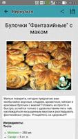 Рецепты блюд на каждый день Screenshot 3