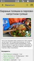 Гуляш স্ক্রিনশট 3